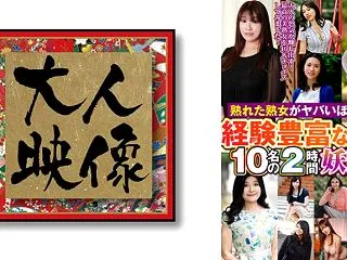 熟れた熟女がヤバいほどエロい。経験豊富な…