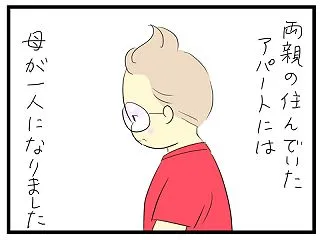 母のアパートの片付け①