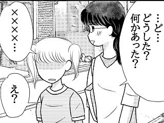 ママ友プロブレム⑫保育園で仲良くしている…