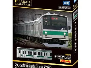 【明日発売】リアルクラス 205系通勤電…