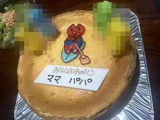 お誕生日2026【カミさん＆トォちゃん編…