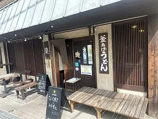 釜揚げうどん 楽 ＊西成区玉出の人気うど…