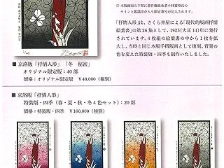 小林かいち・令和復刻プロジェクト プレス…