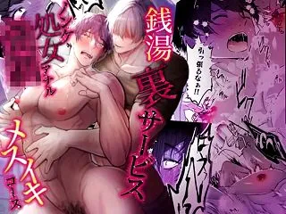 銭湯裏サービス ノンケ処女アナル○○メス…
