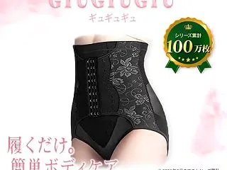 ギュギュギュは5種類の機能を持つ骨盤ショ…