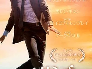 【洋画】サンキュー、チャック 生と死の矜…