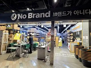 No Brandで買ったおやつの気になる…