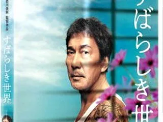 映画『すばらしき世界』感想｜自分だったら…