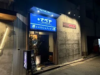 狼のささやき