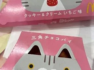 さんかくちょこぱい…の季節？