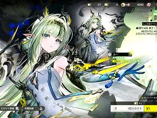 アークナイツ：エンドフィールド - スー…