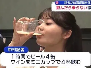 【動画】美人記者さん、飲酒運転の飲酒レベ…