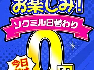 0円エロ動画☆1日1本無料でアダルト動画…
