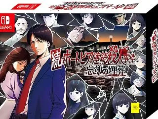 Switch2/Switch「続ポートピ…