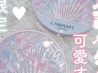 【キャンメイク】キラキラシェル調限定パケ…