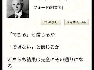 人間はネガティヴに考えると・・・、