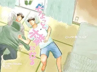 ちょっと横になる