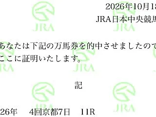 秋華賞を完璧的中！ 菊花賞の注目馬をチェ…