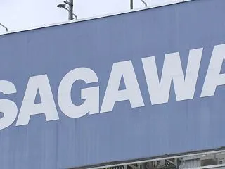 【怪しい会社情報】佐川急便をかたる情報流…