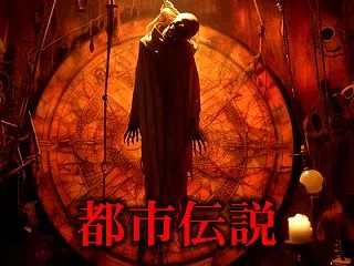 【都市伝説】自己顕示欲の強い人間は犯罪を…