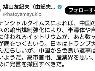 イットリウム と 鳩ぽっぽ