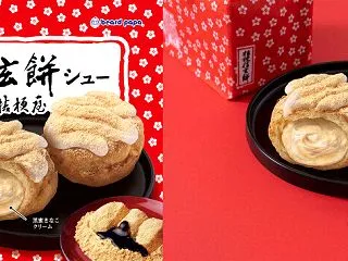 ビアードパパから銘菓の味わいを再現した『…