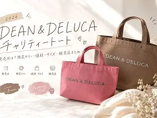 【2026】DEAN & DEL…
