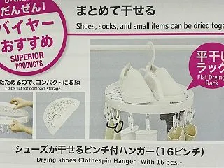 ダイソーパトロール★省スペースでシューズ…