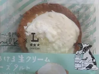 ローソン Uchi Café×Milk …