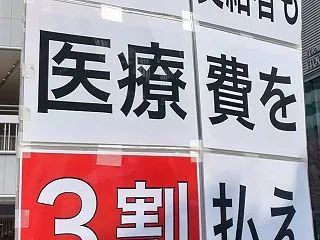 生活保護利用者の車保有を緩和検討 未就学…
