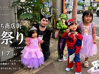 【2026年】奄美大島・名瀬まち商店街 …