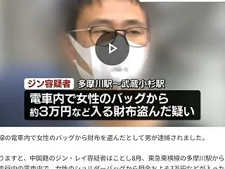 日本が舐められすぎ 【犯罪するインバウン…