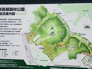 FIRE生活322日目/神奈川県立東高根…