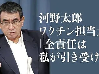 ”法的措置で脅す国会議員”