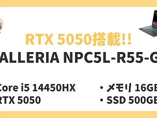 GALLERIA NPC5L-R55-G…