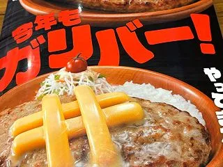 府中のびっくりドンキー→ゴールドジム→楽…