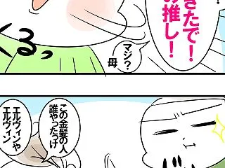 母に対して理解が深い小３男子
