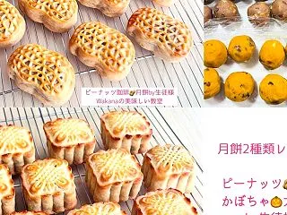 【東京・赤羽｜台湾菓子レッスンレポート】…
