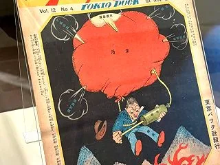 『東京パック』とその時代