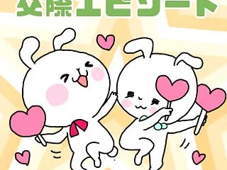 35歳以下の婚活女性が男性に求める結婚の…