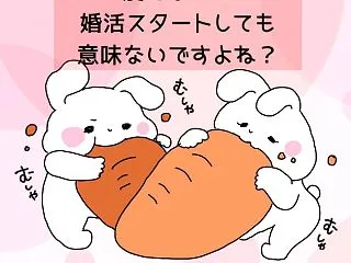 婚活するならダイエットは必要？婚活とダイ…