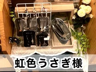 【虹色うさぎ様】