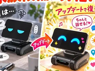 AIロボットが文鎮から・・・