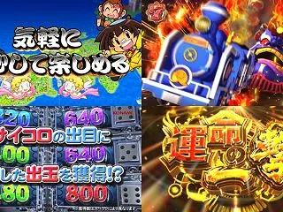 KONAMI社『P桃太郎電鉄 89Ver…