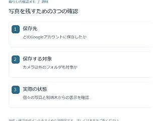 Googleフォトに写真が見える＝バック…
