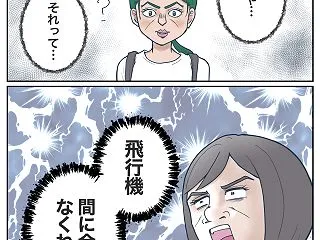 地獄のジャパンツアー【74】