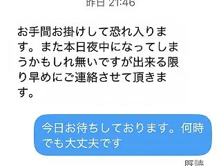 残念