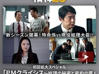 やっぱり相棒！📺最新ドラマ視聴率速報 平…