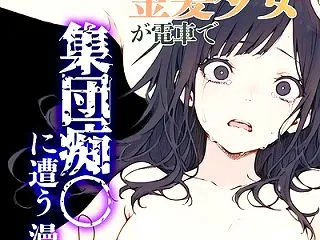 黒髪少女と金髪少女が電車で集団痴〇に遭う…