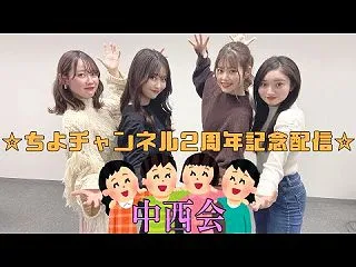 【速報】AKB中西智代梨から重大発表